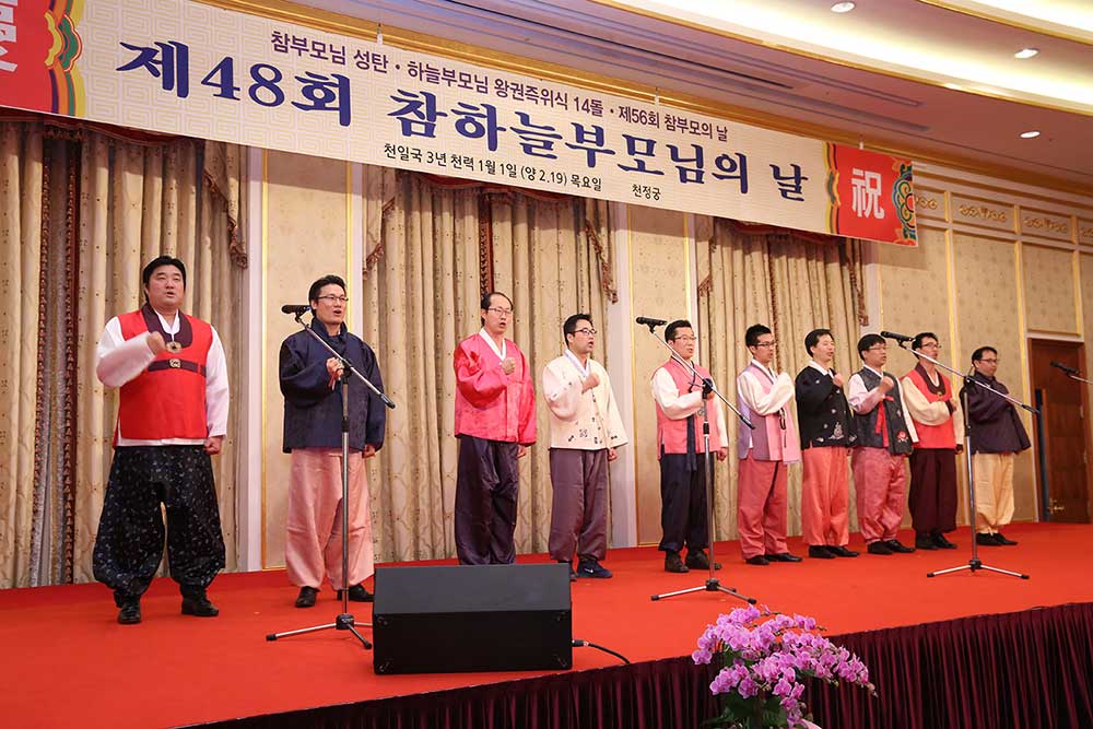 With True Mother on the First Day of the Third Year of Cheon Il Guk 5 20150219-main (17)