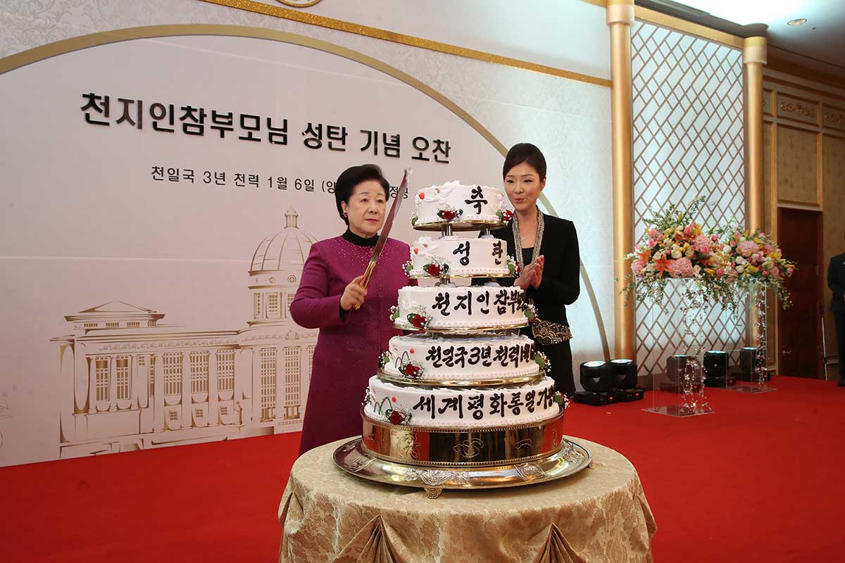 Luncheon to Celebrate the Birthday of the True Parents of Heaven, Earth and Humankind 3 20150224 (2)