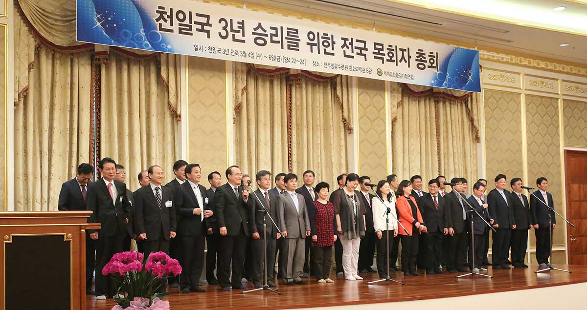 True Mother at the “General Assembly of Korean Ministers for the Victory of Vision 2020” 6 20150424 (6)