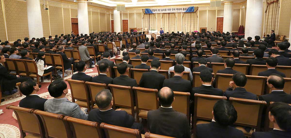 True Mother at the “General Assembly of Korean Ministers for the Victory of Vision 2020” 4 20150424-tm2