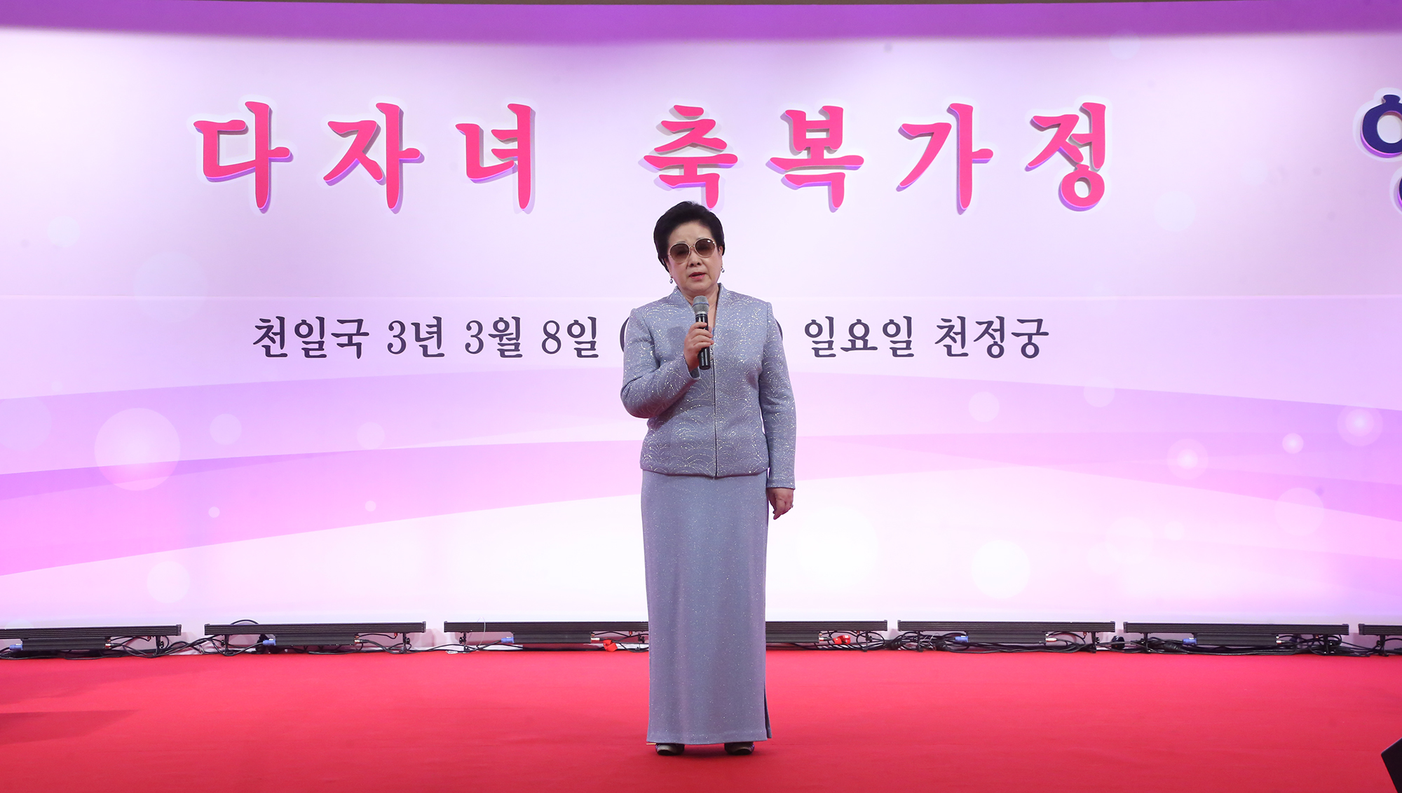 True Parents' Luncheon for Blessed Families with Multiple Children 2 20150426 (9)