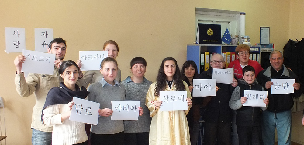 Georgia: Global Family 1 geo carp 1