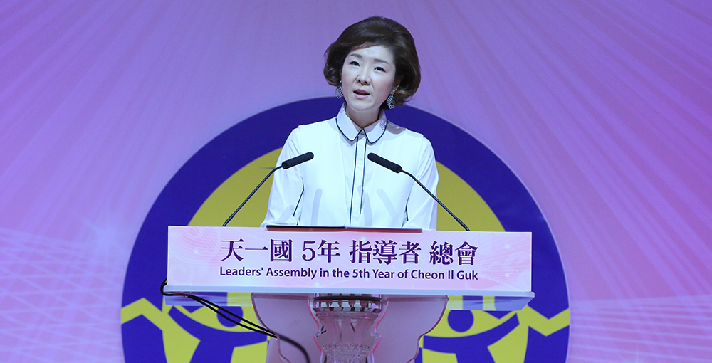 Sun Jin Moon Speaks at the Leaders Assembly 2017 1 sjn 25oc2
