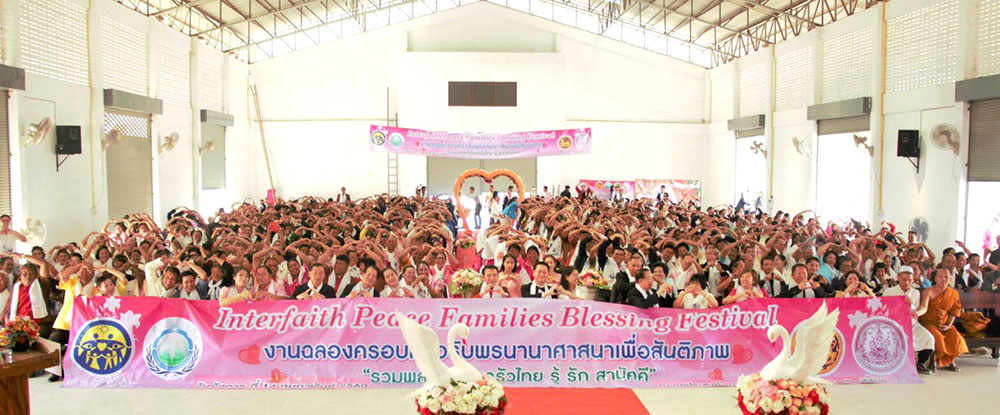 Thailand: Interfaith Peace Blessing Festival in Napho District Auditorium of Buriram Province 1 th bl 317 2