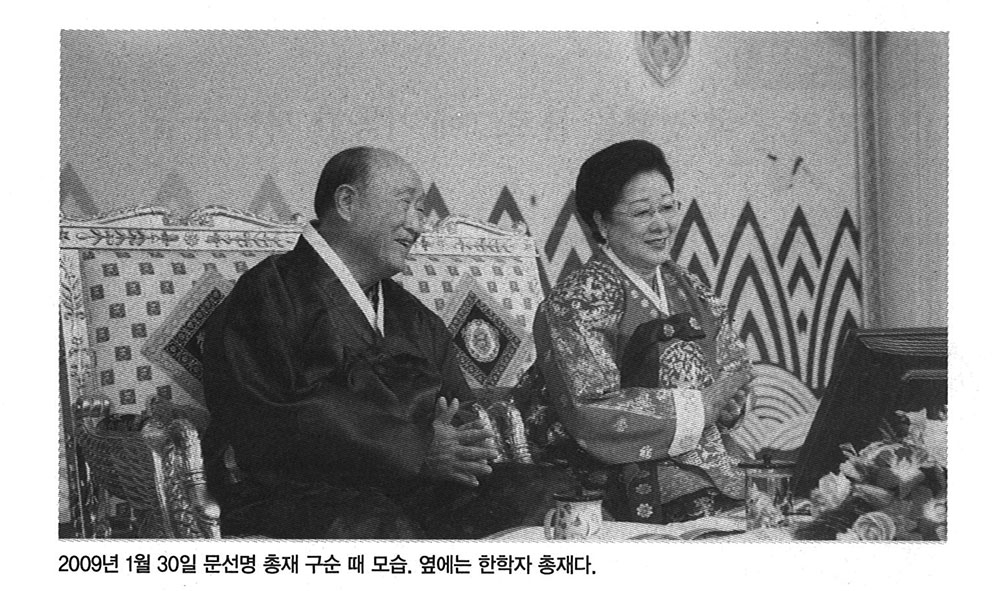 An Article from “Chosun”, a Korean Magazine 4 cho mm 4