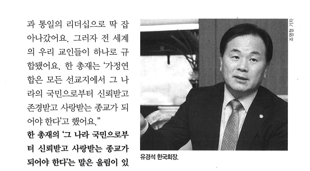 An Article from "ShindongA", a Korean Magazine 3 kma 9 2