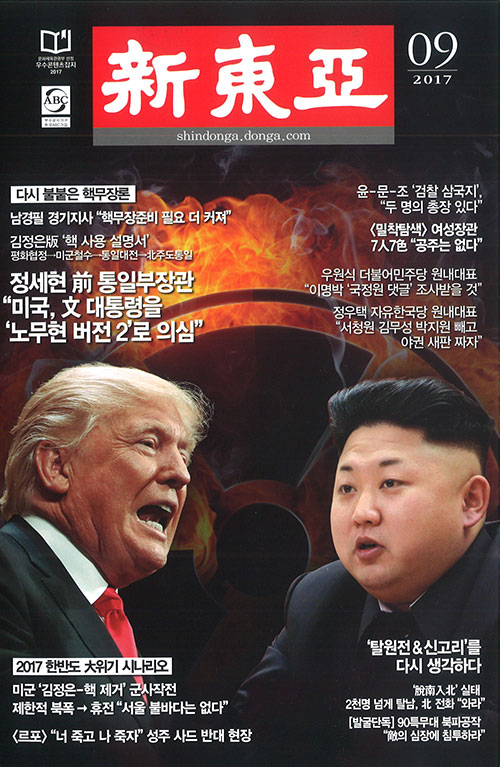 An Article from "ShindongA", a Korean Magazine 2 kma 9 4