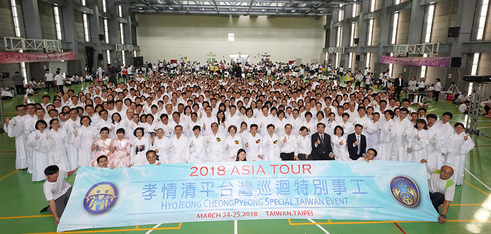 2018 Asia Tour - HyoJeong Cheongpyeong Special Taiwan Event 1 tw cpy