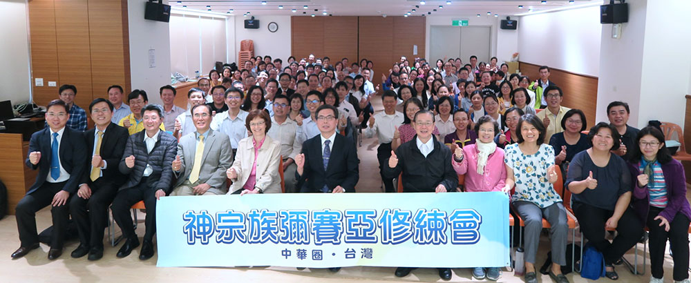 Taiwan: Heavenly Tribal Messiah Workshop 1 tw htm 1