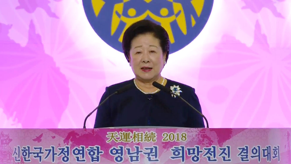 2018 Yeongnam Rally for the Hopeful March Forward of a Heavenly Korea 2 527tm 4