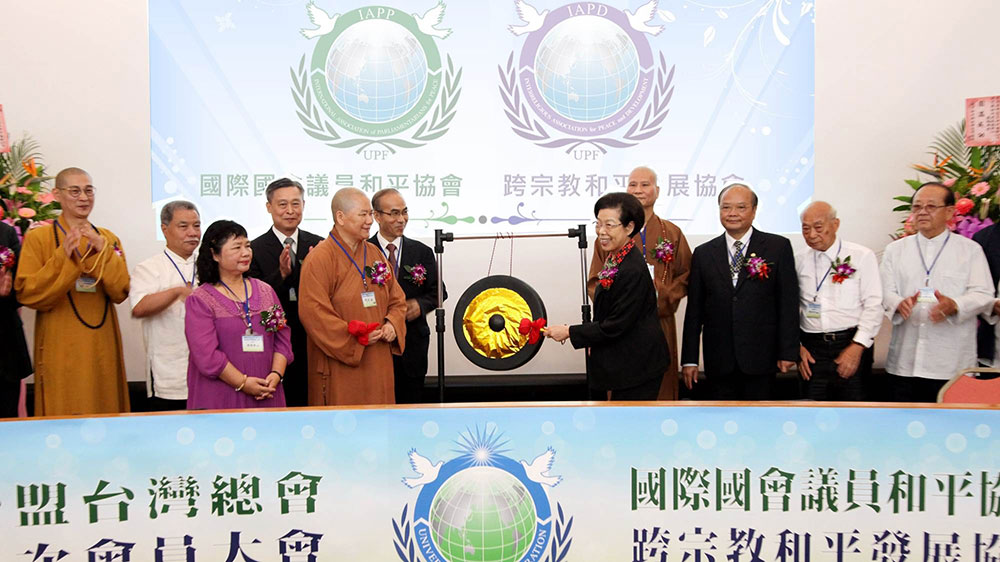 Taiwan: Inaugurations of IAPP and IAPD 1 tw iapp 2