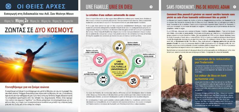 Updates on Illustrated Divine Principle Booklet Series 1 up dp