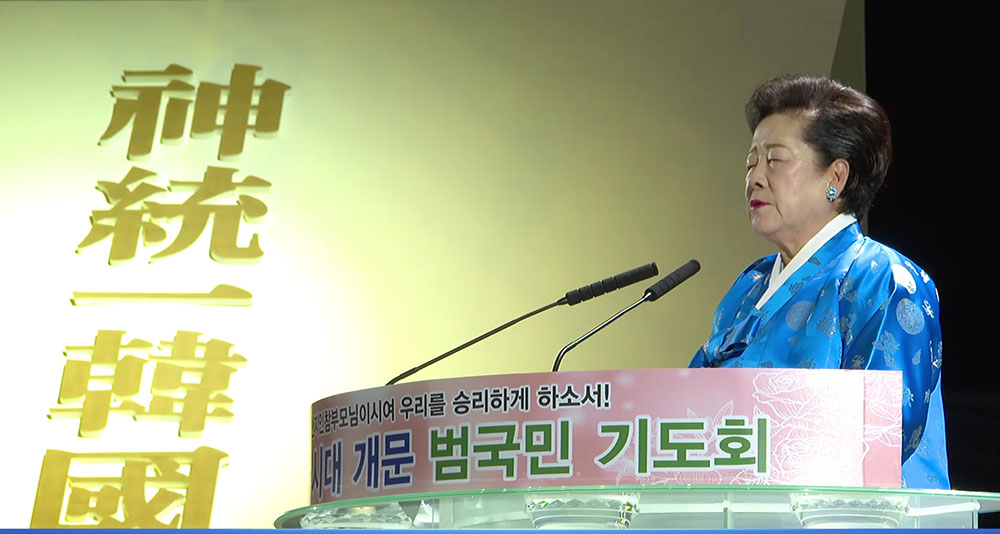 True Mother’s New Year 2019 Benediction Prayer 1 tmp 19