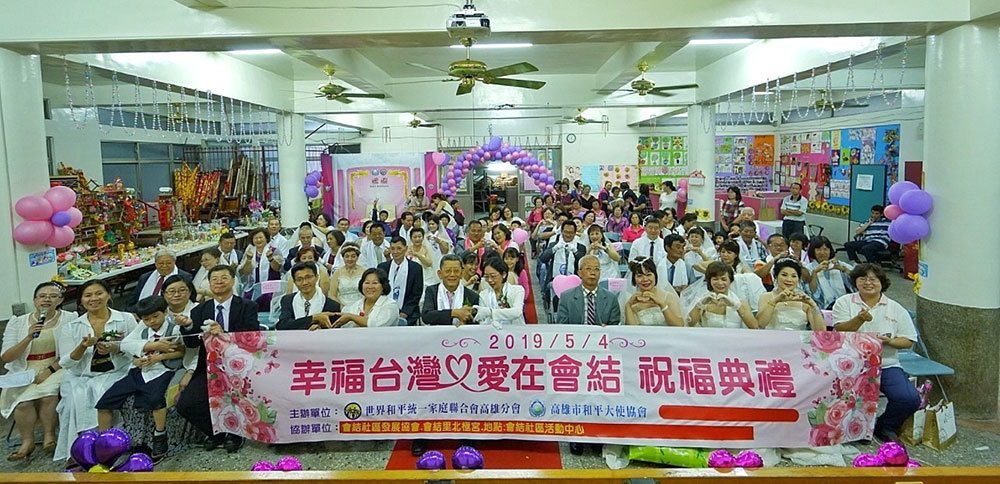 Taiwan: Heavenly Tribal Messiah Workshop and Blessing 2 tw htm5 1