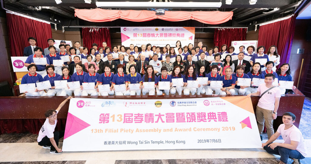 Hong Kong: 13th Annual Filial Piety Awards Ceremony 2 hk aca 1