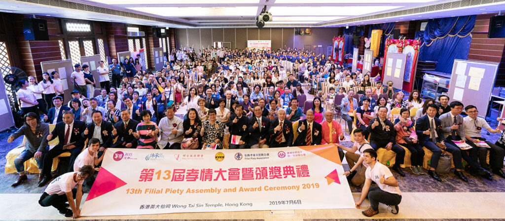 Hong Kong: 13th Annual Filial Piety Awards Ceremony 1 hk aca 2