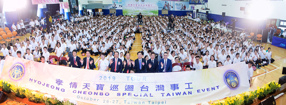 Taiwan: Hyeojeong CheonBo Special Event 1 tw cbw 1