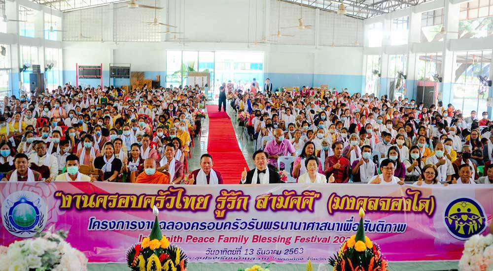 Thailand: Interfaith Peace Blessing Festival 1 th bl