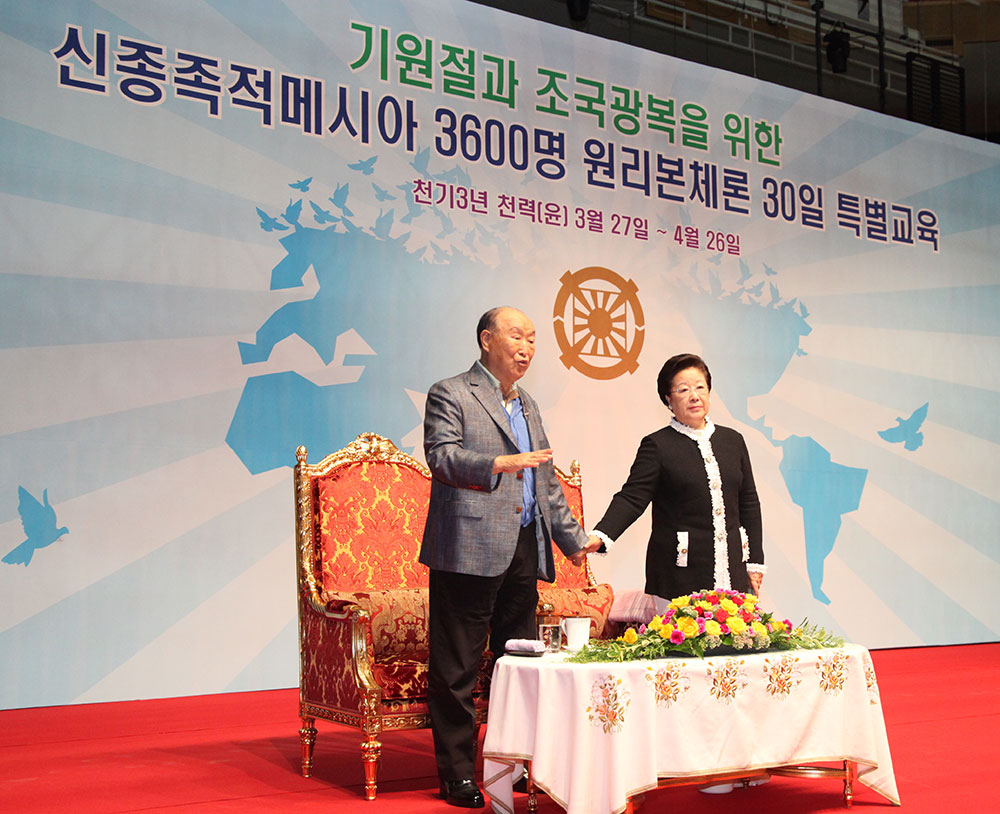 True Parents’ Providence for the Settlement of Cheon Il Guk – Part 3 2 his v20 31 2