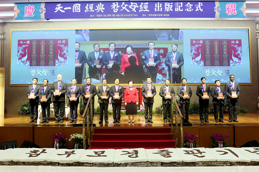 True Parents’ Providence for the Settlement of Cheon Il Guk – Part 2 8 vision2 11