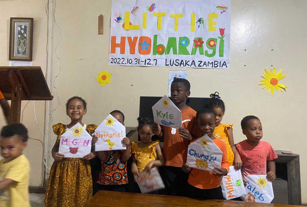 Africa: Little Hyobaragi 2 af ws 2