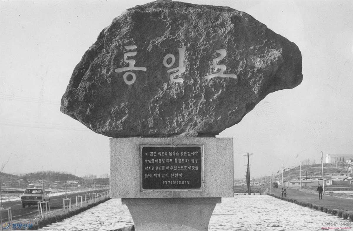 The Way of Re-Unification – Part 31 7 uni wa