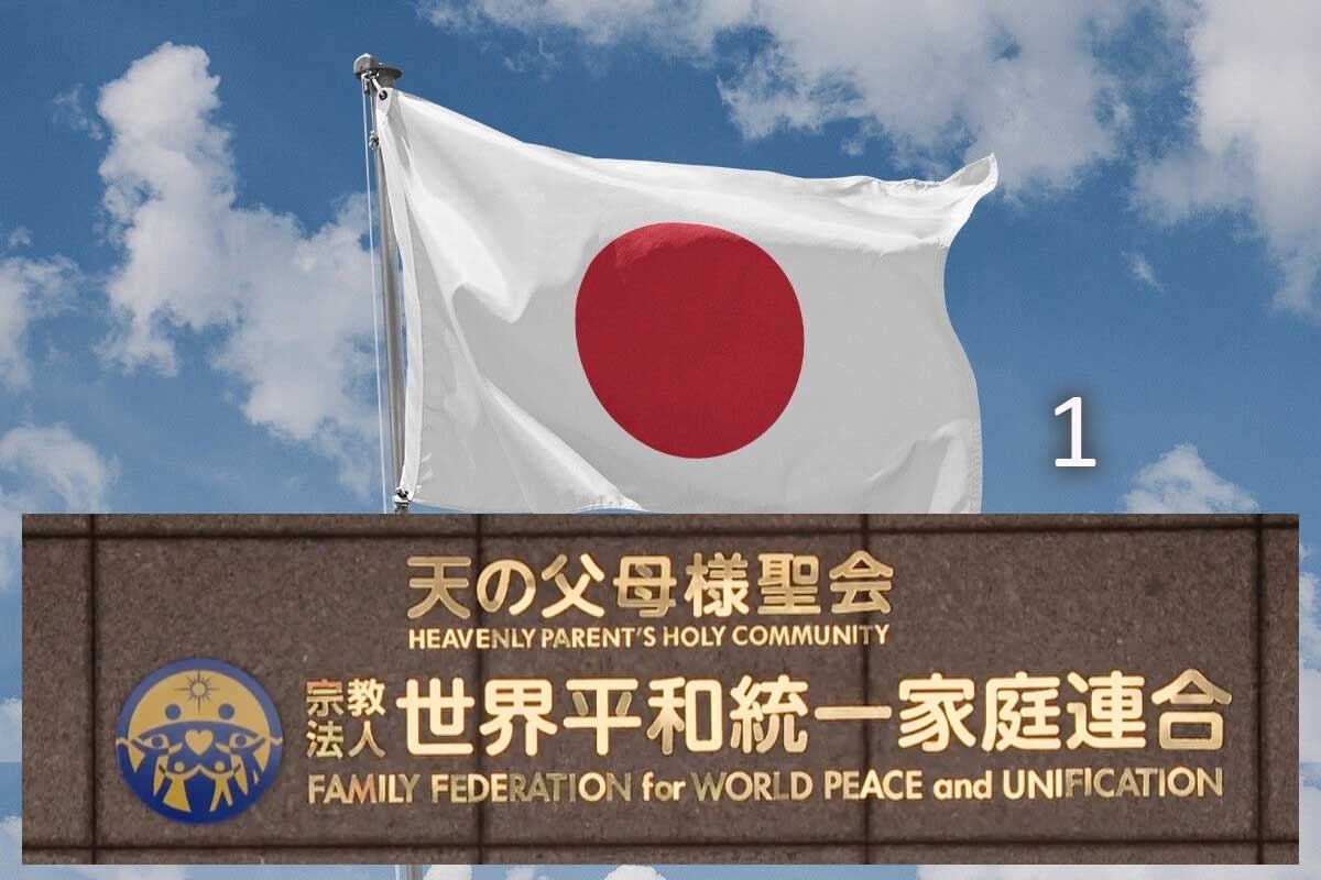 Unification Japan Japan and the Unification Church: The Duval Report. 1 - FFWPU Mission ...