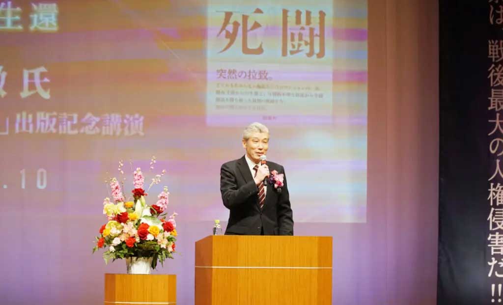 New Book: 4,536 Days Locked Up – Deadly Struggle 1 goto