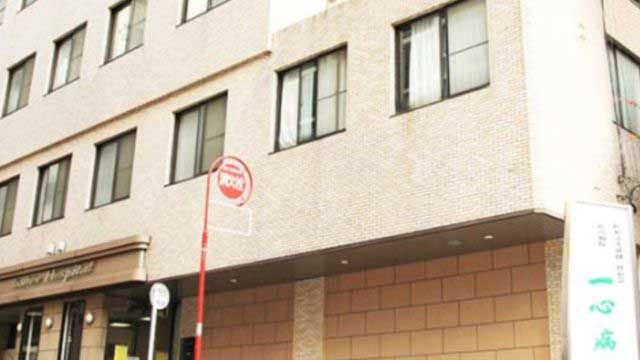 Isshin Hospital
