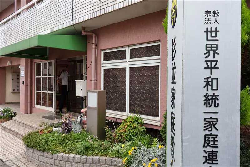 Where will believers find refuge? Part 2 1 Suginami Church