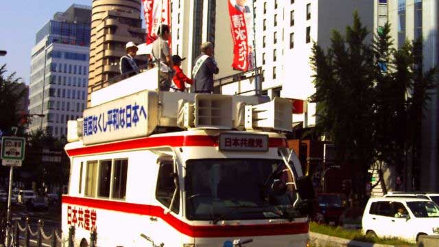 Behind the Dissolution of the Unification Church 1 jp cp