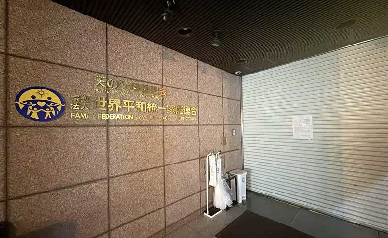 japan church