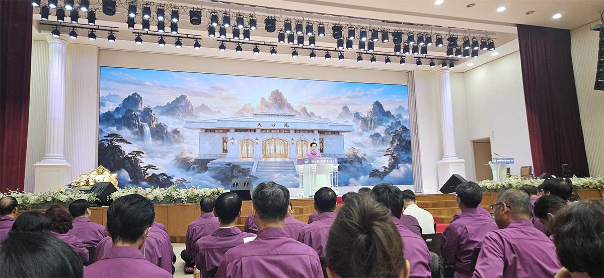 The 14th Anniversary of True Father's Holy Ascension 2 August 28 RevDoo 1