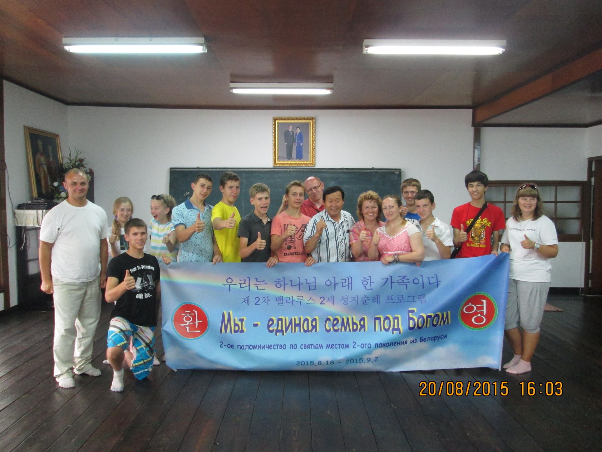 Belarus: Second Generations in a Pilgrimage in Korea 4 bla-kr (17)