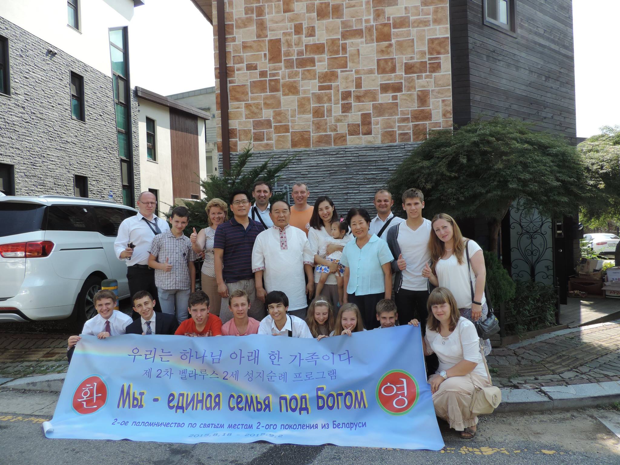 Belarus: Second Generations in a Pilgrimage in Korea 1 bla-kr (6)