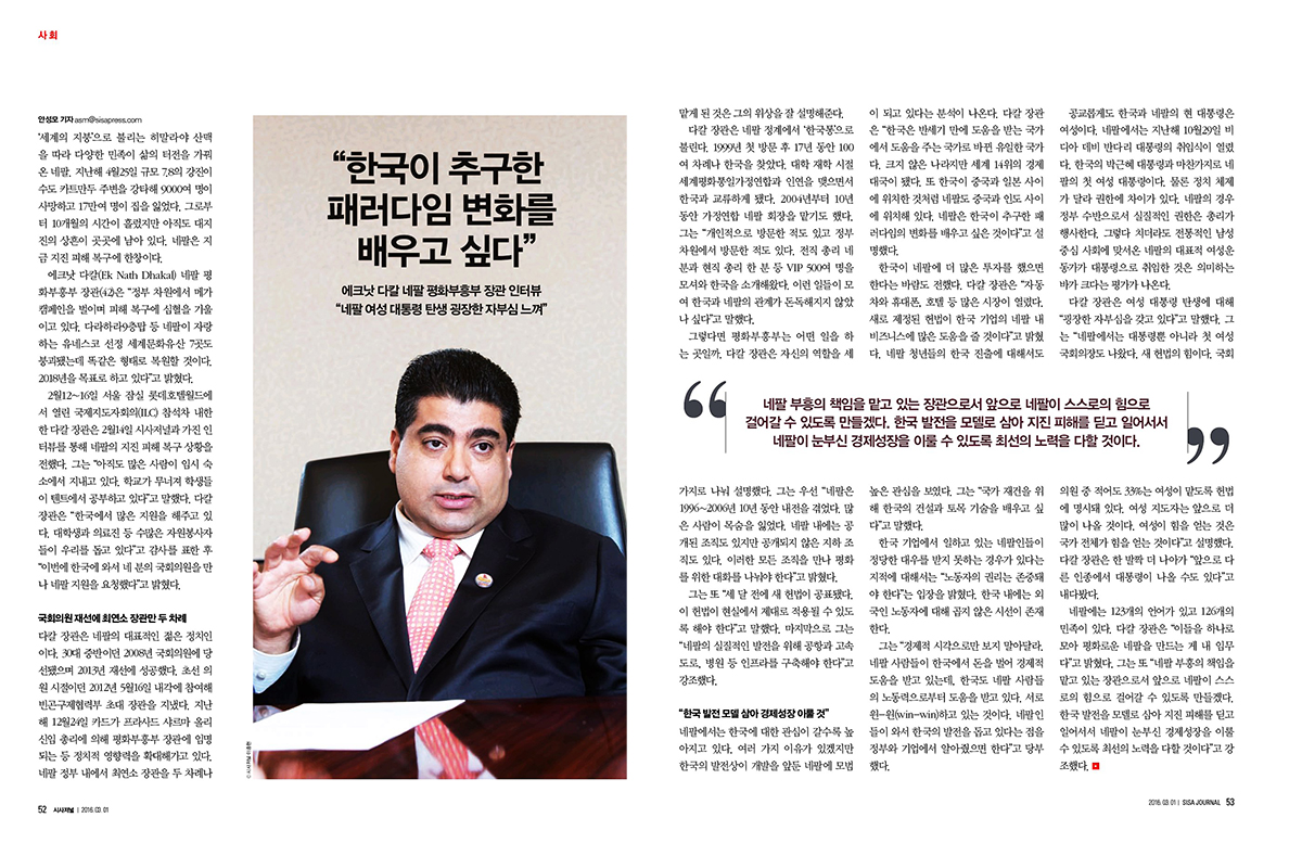 We wish to Learn the Paradigm Change that Korea has Pursued 1 km-ed