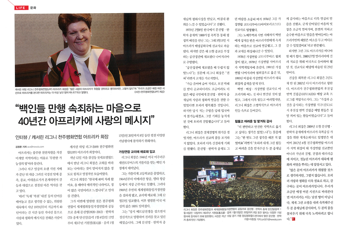 I delivered the Message of Peace for 40 years with a Heart of Repentance 1 km-kr